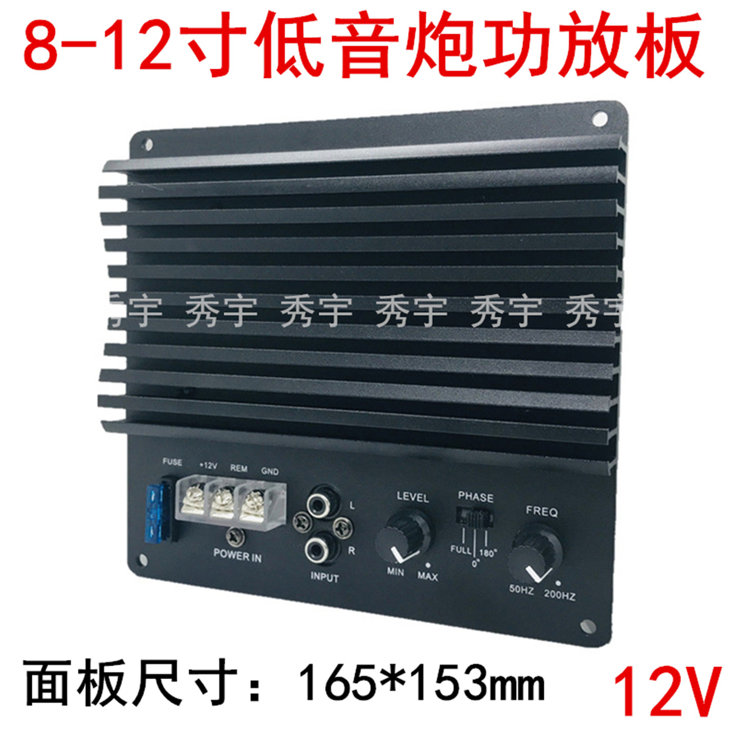 W100炮芯外露式8寸10寸12V车载梯形箱大功率对管低音炮功放板