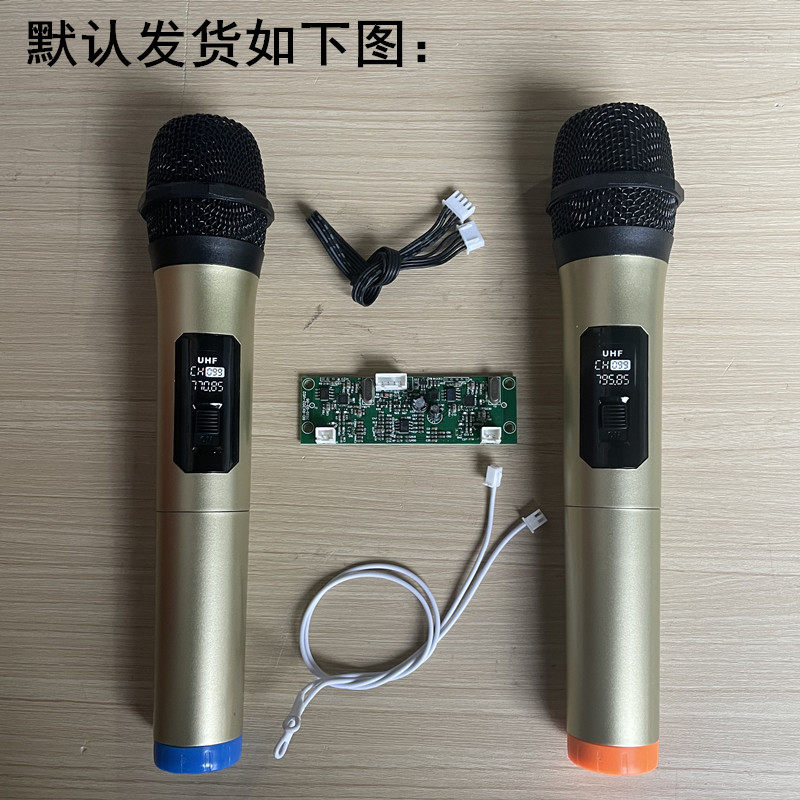 双咪数字无线话筒接收板套件显示麦克风UHF广场拉杆音箱电瓶箱DIY