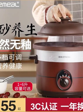 益美 YM-E15B黑纱电炖锅陶瓷养生插电砂锅宝宝煮粥煲汤锅1-6L