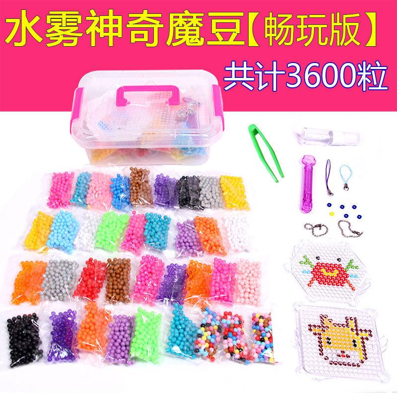 水雾神奇魔法珠儿童玩具水露拼豆 水粘珠diy手工制作女孩益智套装