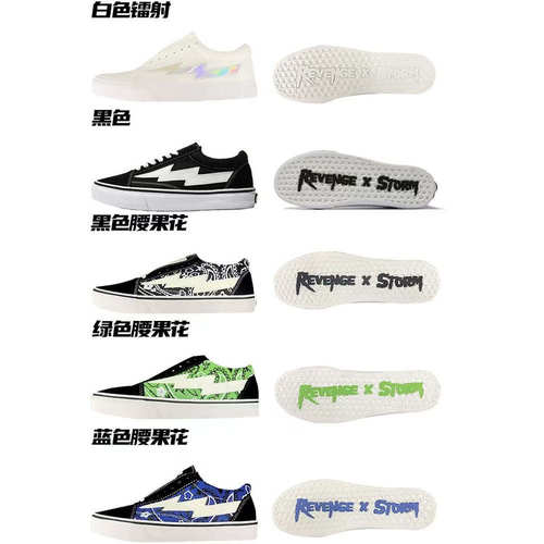 正品RevengexStorm复仇风暴