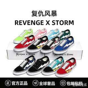 正品Revenge x Storm复仇风暴闪电火焰低帮帆布情侣滑板鞋男女潮