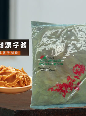 早苗百事达栗子蓉烘焙面包馅料