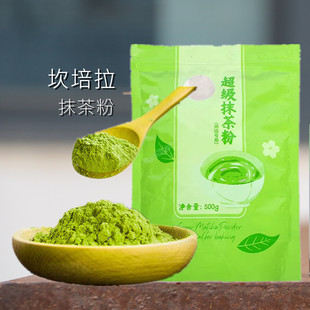 坎培拉抹茶粉500g 烘焙西点水吧饮品纯绿茶粉 蛋糕面包欧包专用粉