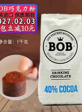 澳洲进口FRAUS BOB巧克力粉1kg速溶热可可牛奶咖啡红糖冲饮可可粉
