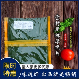 一村黑糖摩提片600g欧包蛋糕餐包西点麻薯面包固态黑糖酱烘焙原料