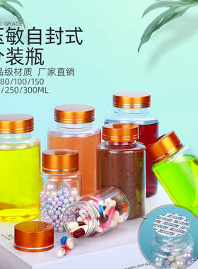 包邮50 60 80 100g ml UV盖 分装瓶 透明塑料瓶 PET密封瓶 药瓶
