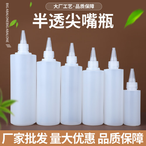 100200300500ml毫升塑料瓶