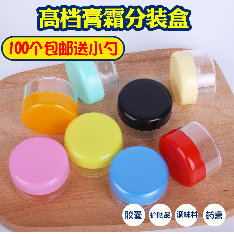 20克面霜化妆品分装瓶塑料