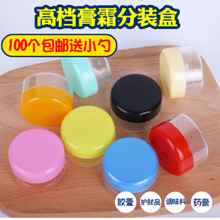 20克面霜化妆品分装 瓶样品瓶空塑料瓶子小药瓶药膏乳液软膏盒白底