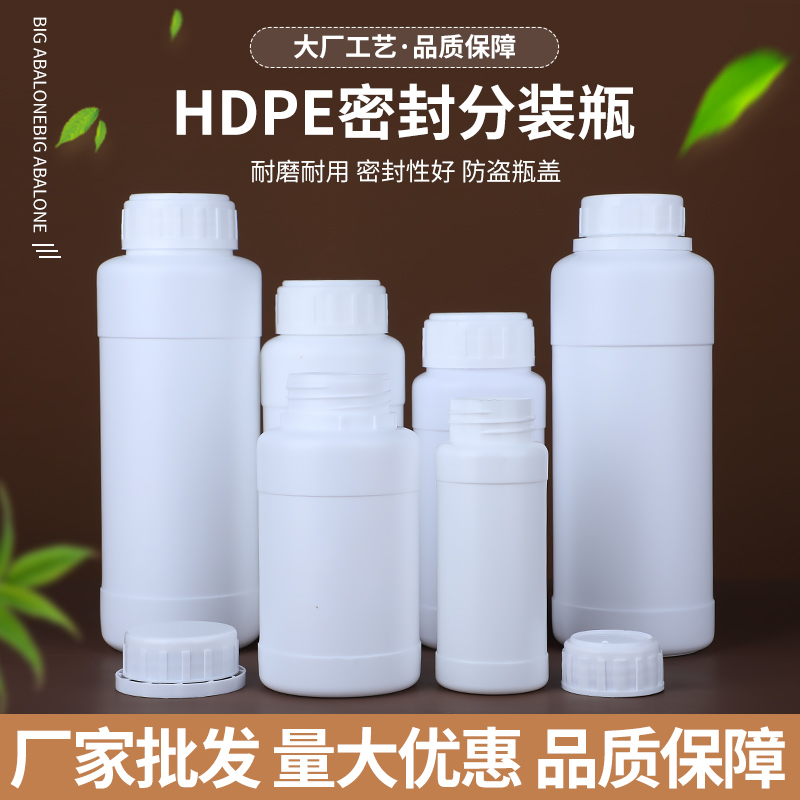 500ml1000毫升塑料瓶粉末样品瓶