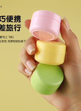 20/30/50/100g克PP膏霜盒瓶塑料面膜乳液瓶小样分装盒膏霜罐 圆盒