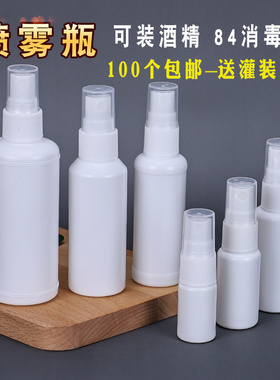 包邮10ml20ml30ml毫升小喷瓶液体分装瓶香水喷瓶喷雾瓶子侧喷50个