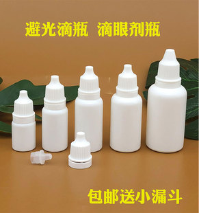 瓶 50ml毫升滴瓶液体分装 避光挤压尖嘴瓶带内塞 塑料瓶5