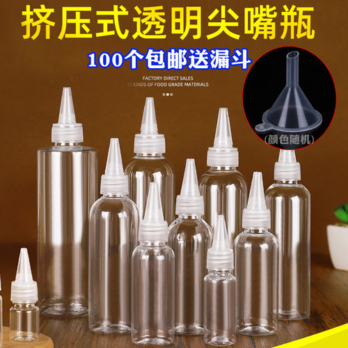 挤压瓶透明尖嘴瓶胶水乳液分装瓶
