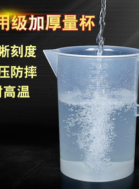 包邮 5000ml毫升塑料量杯 量筒 烧杯 带刻度 容量瓶 5L量杯
