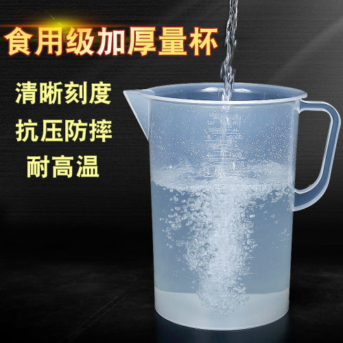 包邮5000ml毫升塑料量杯刻度