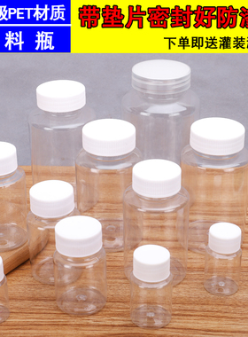 分装瓶食品级样品瓶毫升透明塑料瓶化妆瓶小药瓶密封空瓶液体瓶子
