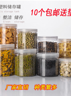 85Tpet塑料瓶透明食品级带盖密封罐圆形蜂蜜零食饼干广口包装瓶子
