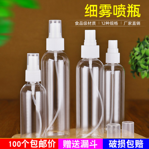 30ml50ml补水家用脸部透明小喷壶