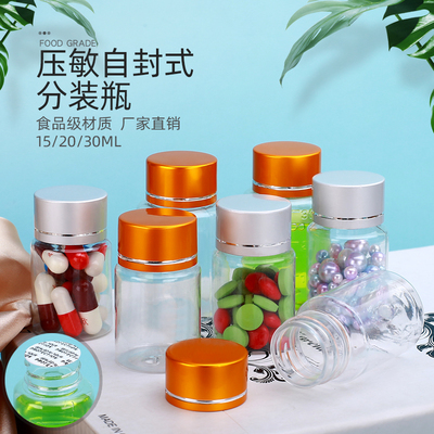 15/20/30ml毫升高档塑料瓶