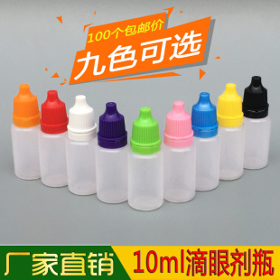 小滴瓶塑料液体分装 瓶子精油瓶带盖挤压尖嘴瓶 瓶滴剂瓶眼药水分装
