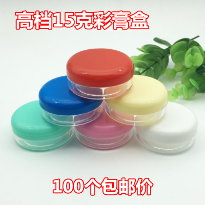 包邮15g彩盒塑料乳膏分装面霜瓶