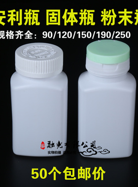 90ml150克190g250ml塑料扁方型瓶PE翻盖100粒胶囊水丸瓶分装空瓶