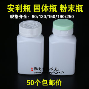 90ml150克塑料方型pe翻盖空瓶