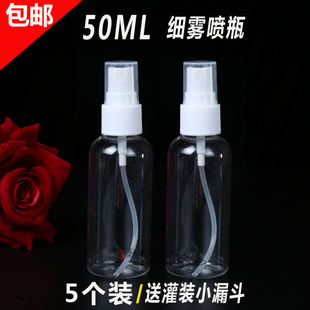喷瓶小喷壶化妆喷雾瓶补水细雾喷水瓶爽肤水空瓶100ml 50m旅行分装