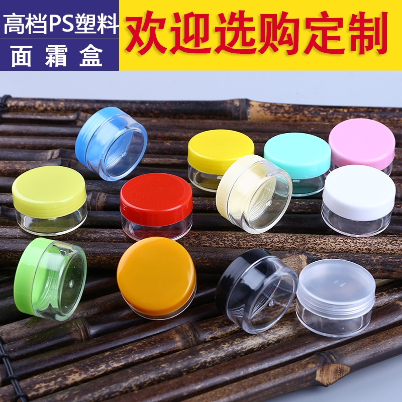 10g克空盒高档化妆品盒子分装瓶