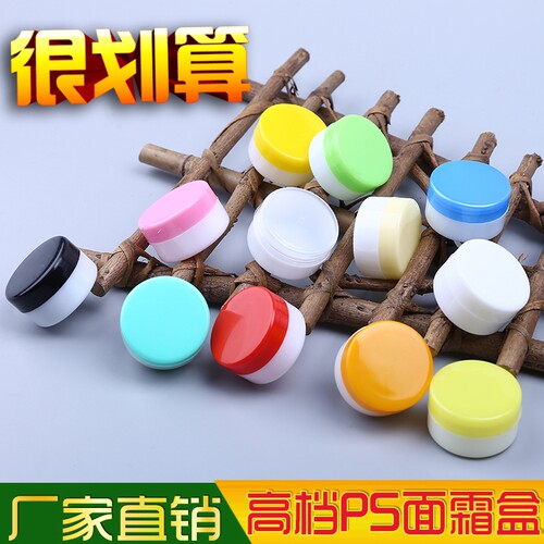 10克20克小药盒分装瓶面霜盒