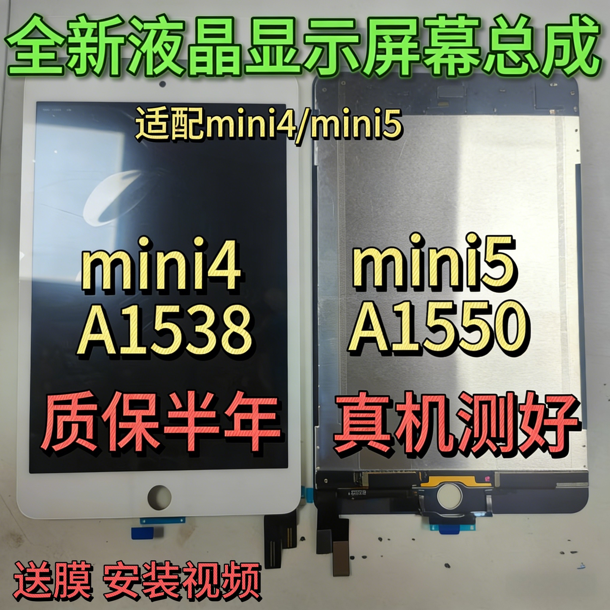 iPad Mini 4 və Mini 5 üçün ekran modulu A1538 A1550 A2133