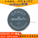 muRata 一包350粒 村田 3V纽扣电池 现货 CR2025 全新原装