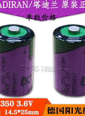 原装德国产施耐德tsxplp01 plc 电池SL-350 1/2AA3.6V通用TL-5902
