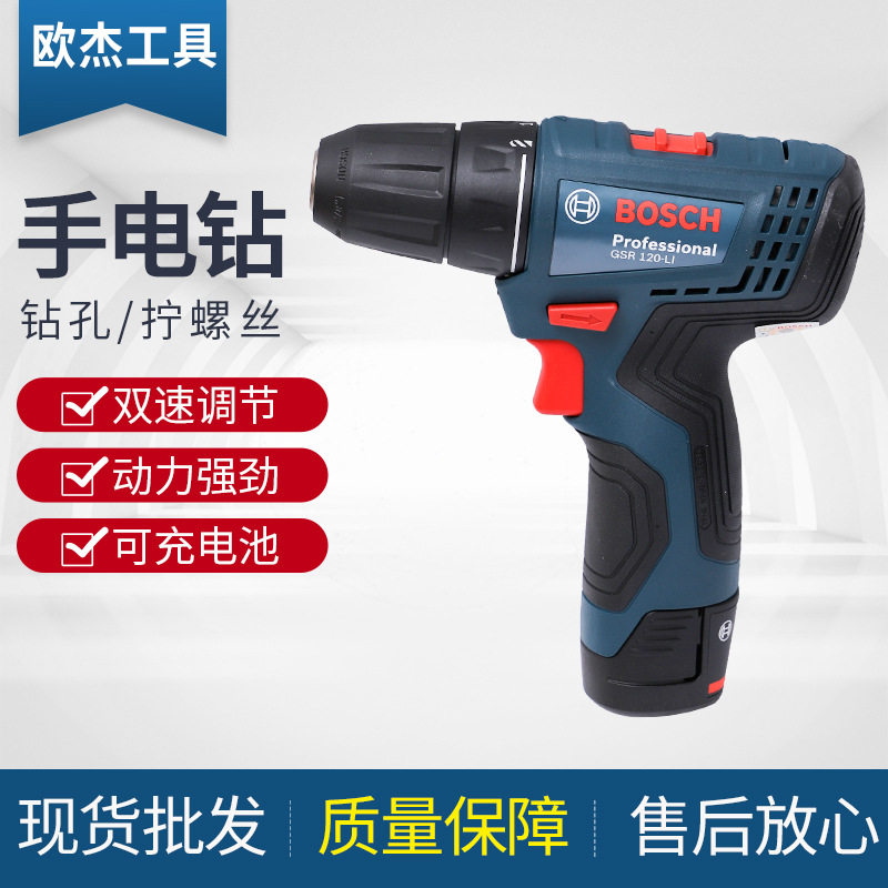 博世锂电池充电手电钻 充电式电动螺丝刀BOSCH工具GSR /GSB120-LI|msdalam kategori perkakasan/alat, Alat-alat kuasa, gerudi - dari Buy2taobao.com untuk memberikan perkhidmatan ejen Taobao profesional membeli