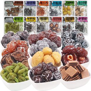加减乘除超值零食小礼包孕妇儿童开胃西梅乌梅话梅蜜饯酸甜糖果