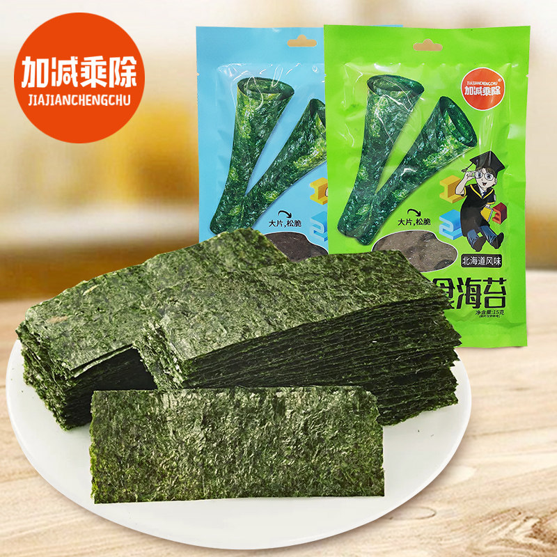 加减乘除即食海苔片独立包装儿童拌饭原味辣味海味寿司脆紫菜零食