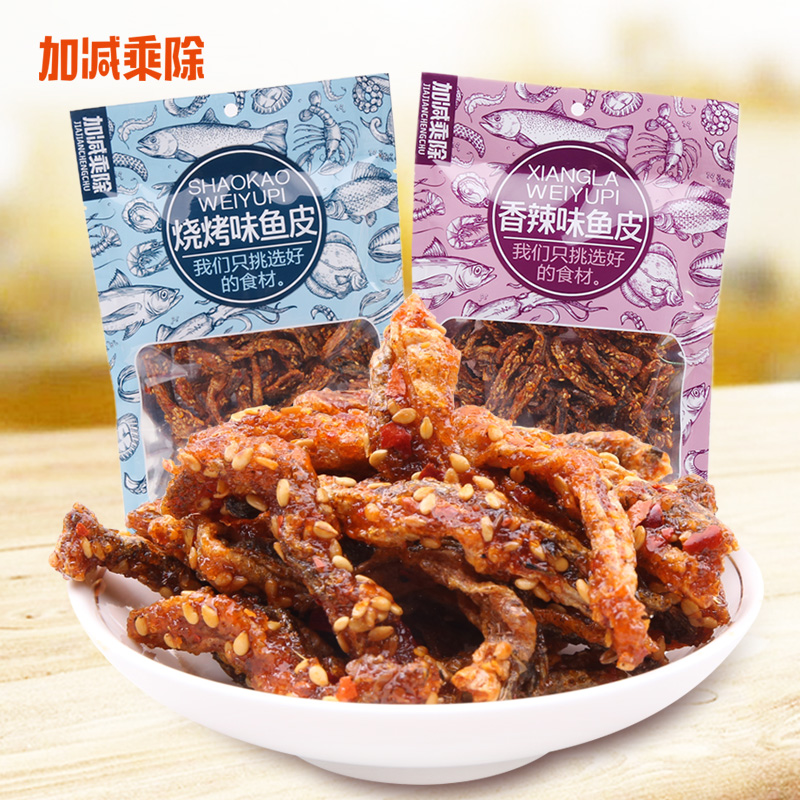 加减乘除香辣鱼皮网红休闲零食