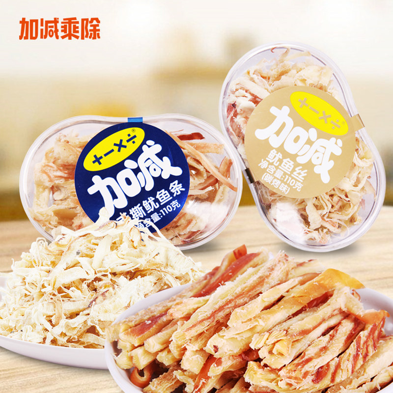 加减乘除碳烤鱿鱼丝盒装即食手撕鱿鱼条休闲小吃网红海鲜海味零食
