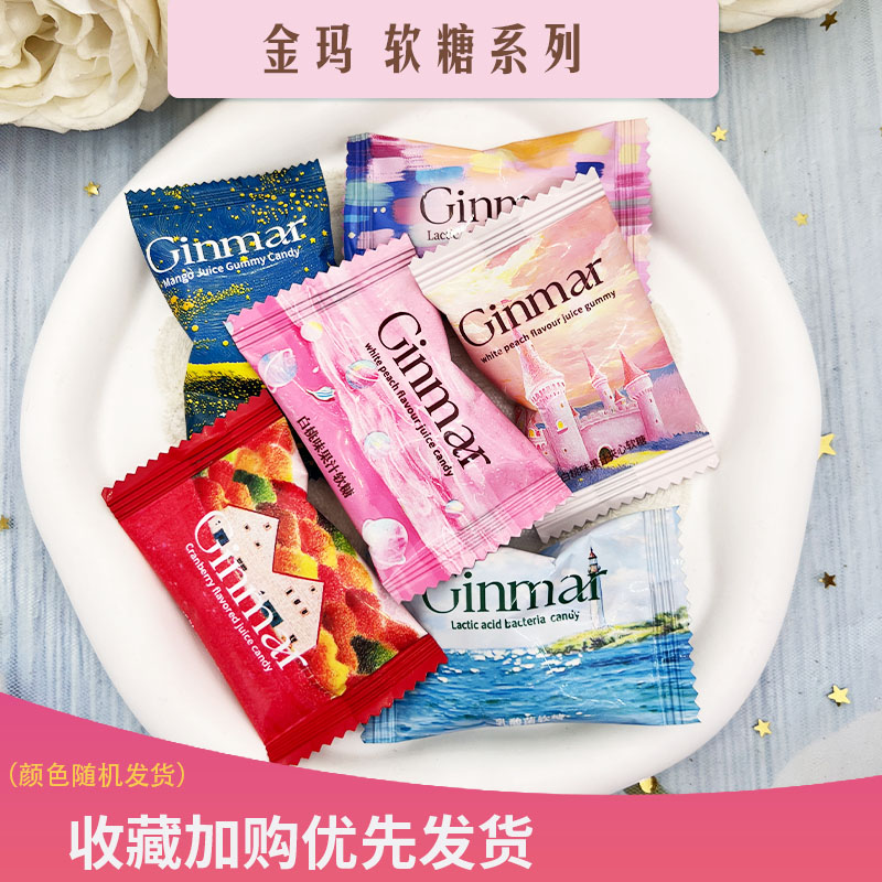 Ginmar金玛系列软糖白桃乳酸菌高颜值散装结婚喜饼高颜值零食年货