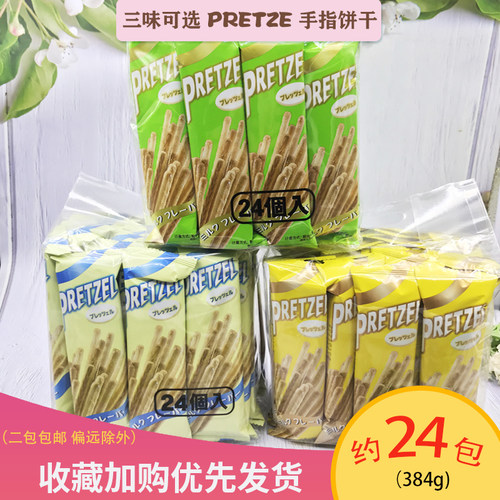 手指饼干儿童牛奶饼干