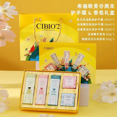 泰国cibio2护手霜CB润手霜秋冬滋润保湿防干裂节日礼盒伴手礼回礼