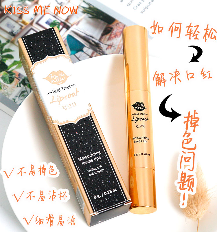 抖音 泰国kiss me now口红雨衣保湿滋润持久不易脱色防粘杯防水|msdalam kategori Alat solek/minyak wangi/kecantikan, gincu/gincu - dari Buy2taobao.com untuk memberikan perkhidmatan ejen Taobao profesional membeli