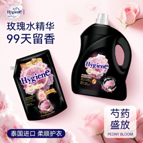 Hygiene喜净柔顺剂持久留香泰国进口 衣物护理液衣服去静电洗衣液
