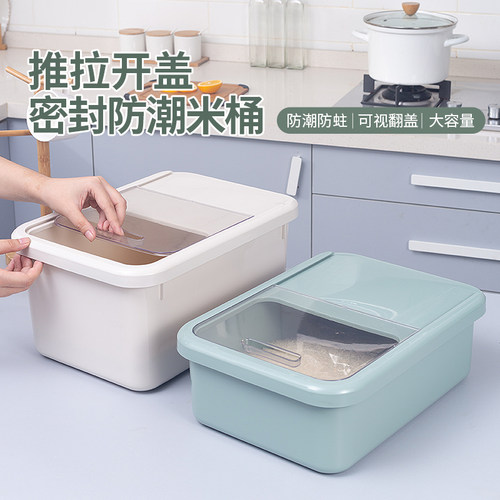 振鹰厨房装米收纳米箱米桶
