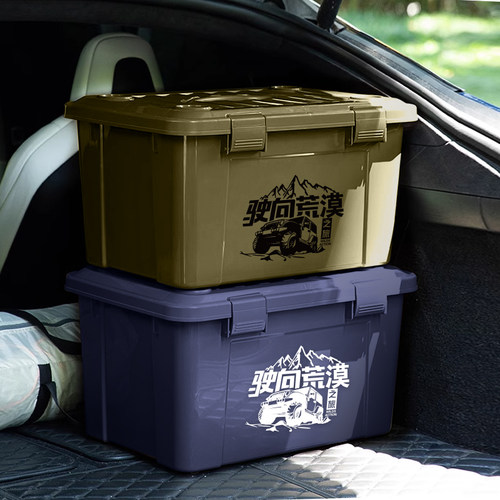 户外露营收纳箱野营置物箱