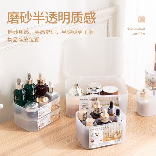 透明磨砂塑料桌面收纳盒