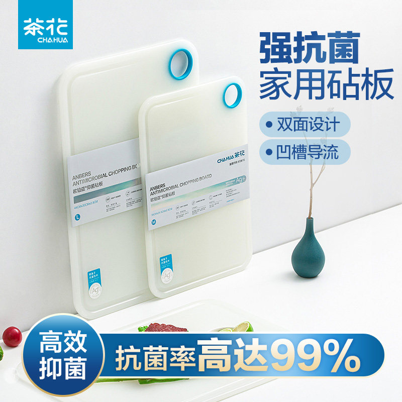 茶花银离子抗菌砧板菜板切菜板加厚厨房案板水果塑料宿舍刀板粘板
