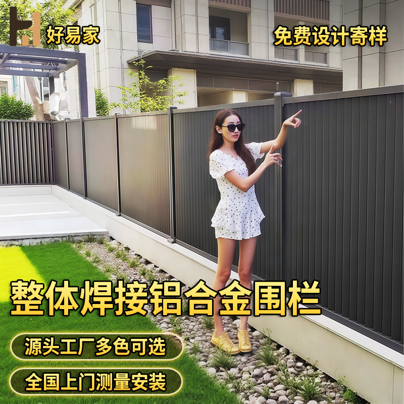 整体焊接铝合金围栏 庭院别墅护栏 铝艺户外栏杆源头工厂多色可选